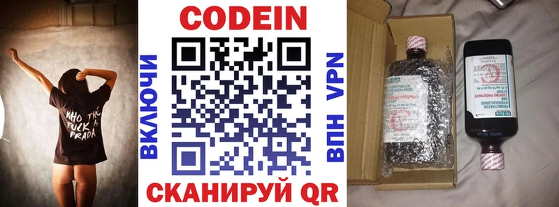 Купить закладки  Дно  Codein напиток Lean (лин) 