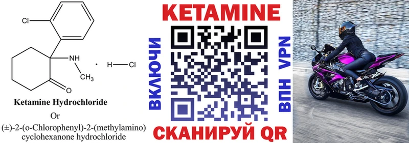 Купить где  Дно  КЕТАМИН VHQ 