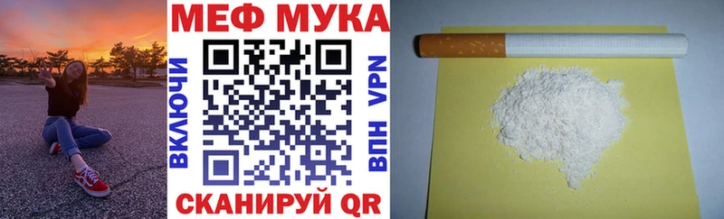 МЕФ мука Дно
