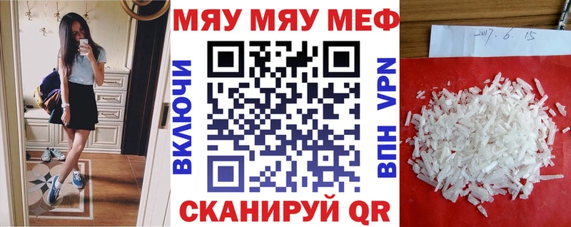 Купить где Дно МЯУ-МЯУ мука